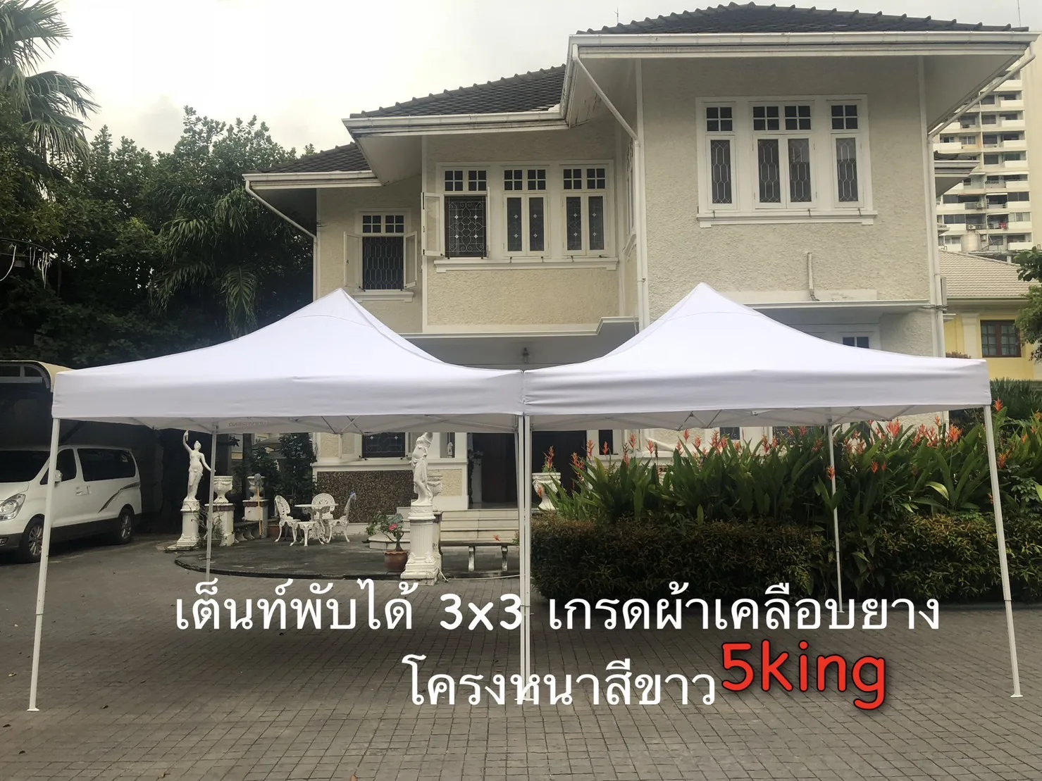 เต็นท์ขายของ ตลาดนัด 