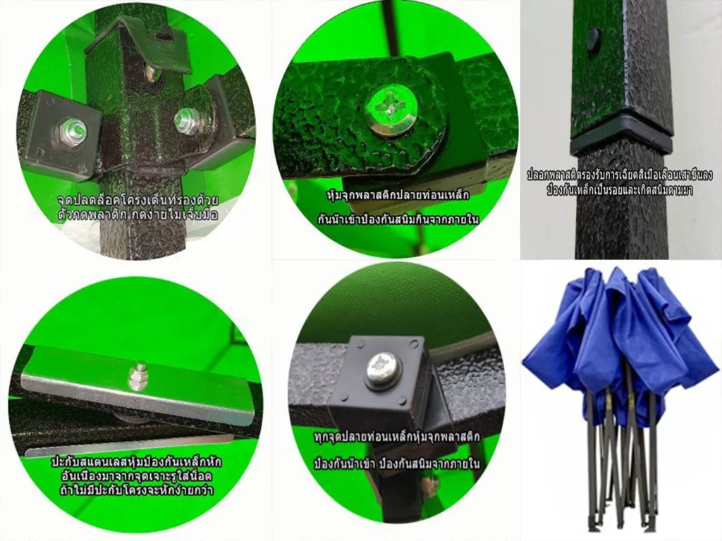 เต็นท์ขายของ 