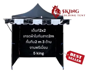 เต็นท์พับได้พร้อมอุปกรณ์ครบชุด เต็นท์ขายของ 